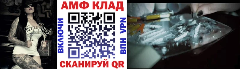 АМФЕТАМИН 97%  Ветлуга 
