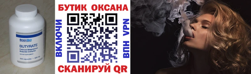 Бутират жидкий экстази Ветлуга