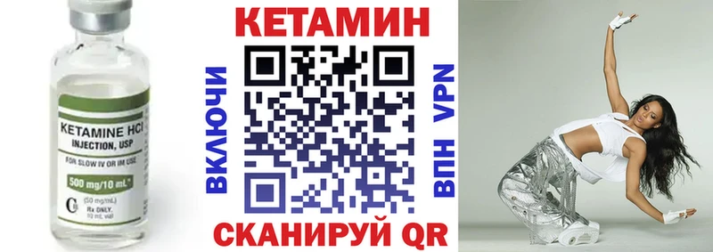 наркотики  Ветлуга  КЕТАМИН VHQ 
