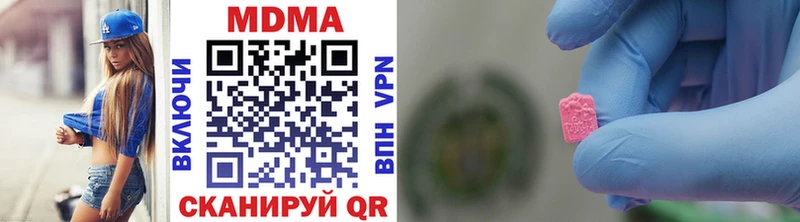 МДМА crystal  блэк спрут как войти  Ветлуга 