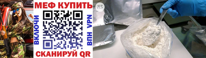 МЕФ мяу мяу  Ветлуга 
