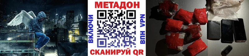 МЕТАДОН methadone  Ветлуга 